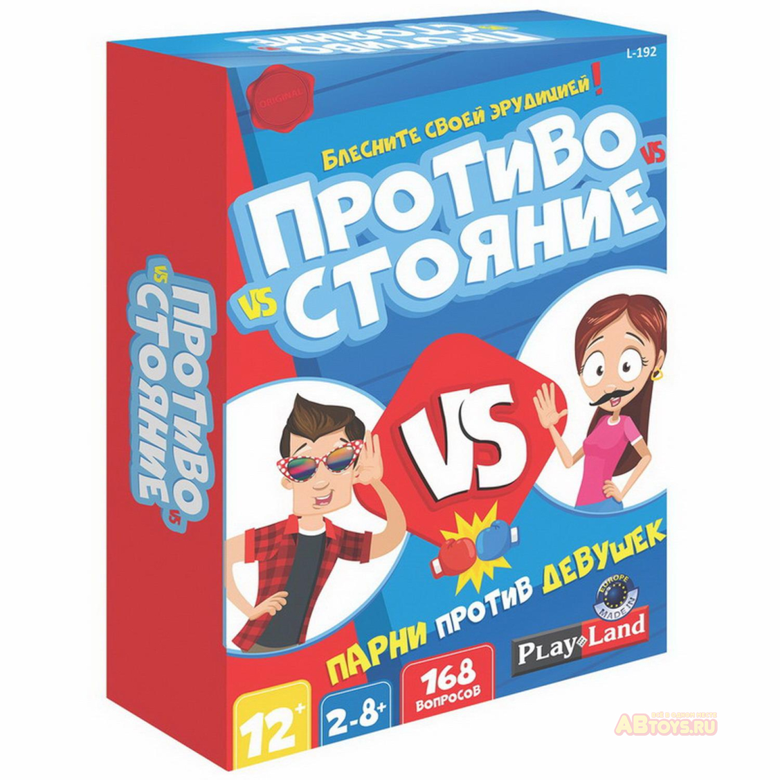 Игра настольная Противостояние. Парни против Девушек ▻ купить в  Екатеринбурге